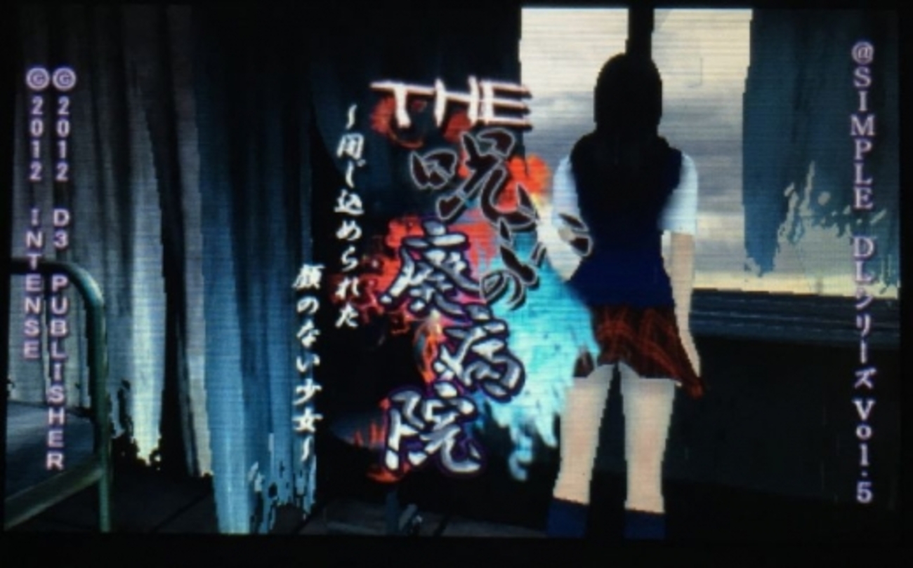 3DS「THE 呪いの廃病院 ～閉じ込められた顔のない少女～」レビュー！低