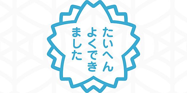 このブログについて 志定まれば 気盛んなり