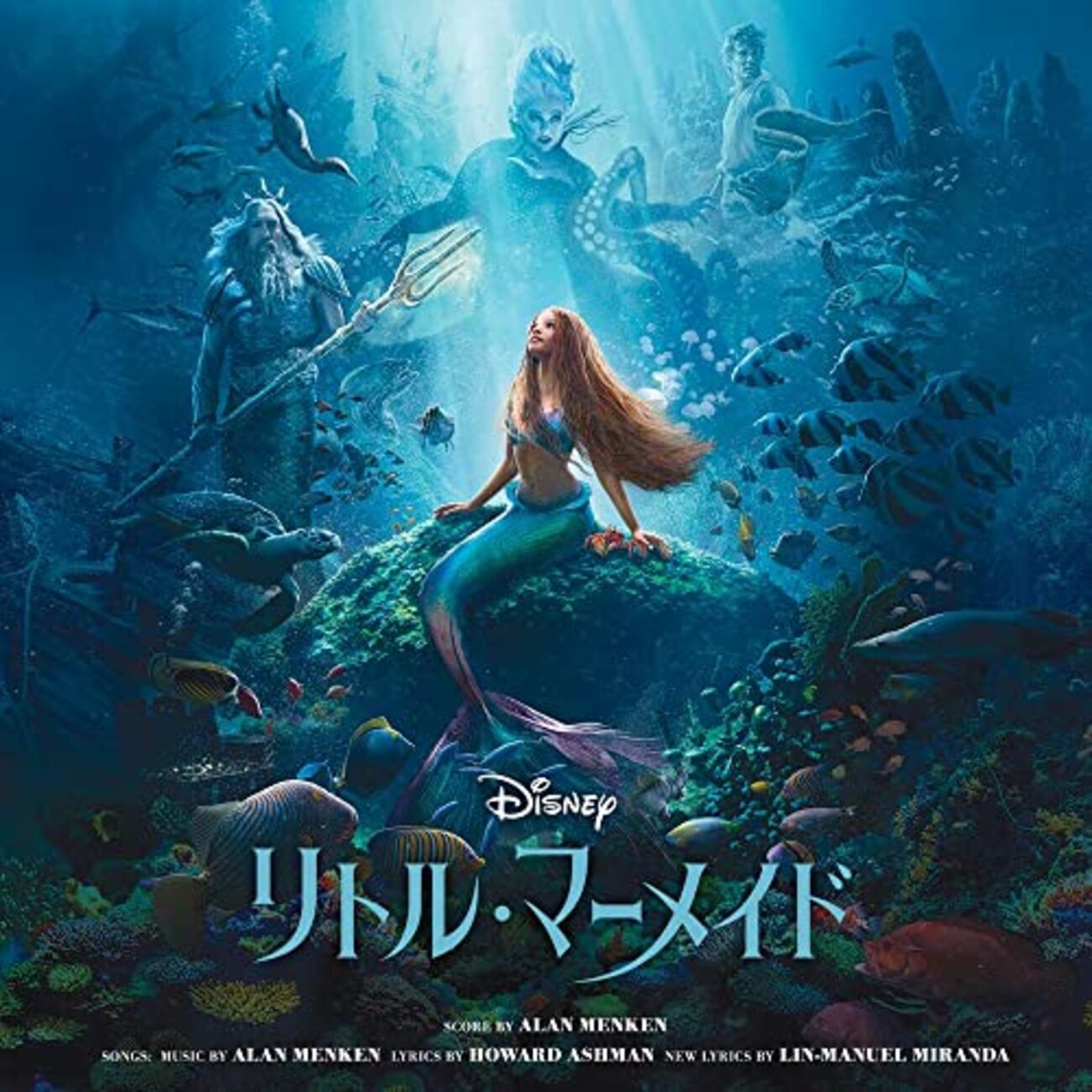 実写版『リトル・マーメイド』の「存在意義」とは。私の偏見すら