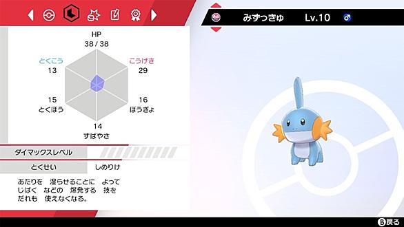 ヌマクローとは ゲームの人気 最新記事を集めました はてな
