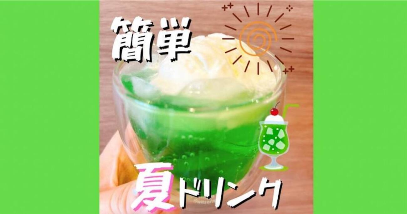 かき氷シロップ ジュースがおすすめ☆余ったシロップの活用にもなるよ