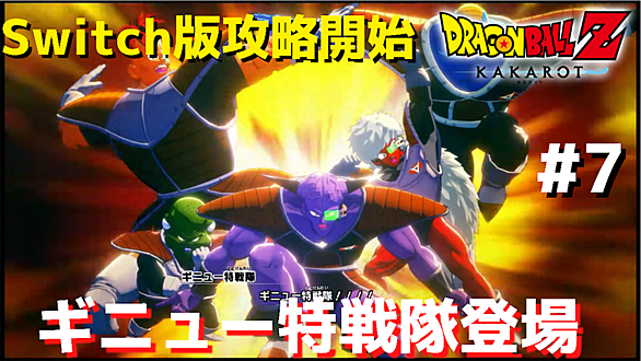 ギニュー特戦隊とは 一般の人気 最新記事を集めました はてな ギニュー特戦隊とは 一般の人気 最新記事を集めました はてな