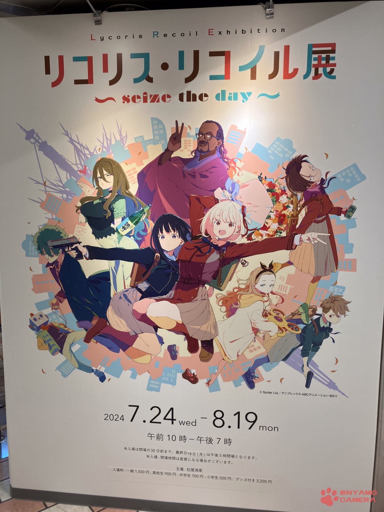 リコリス・リコイル展-浅草-に行ってきた - 徒然なるままに