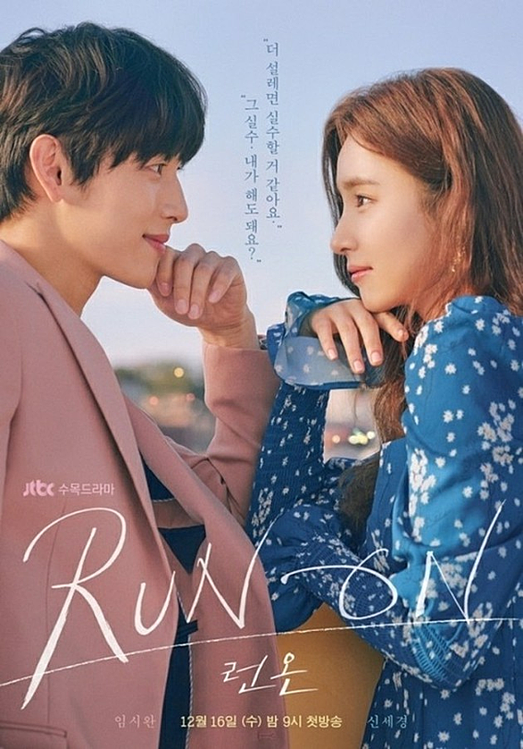 RUNON 遅 / それでも僕らは走り続ける / 런온 / DVD /Blu-ray