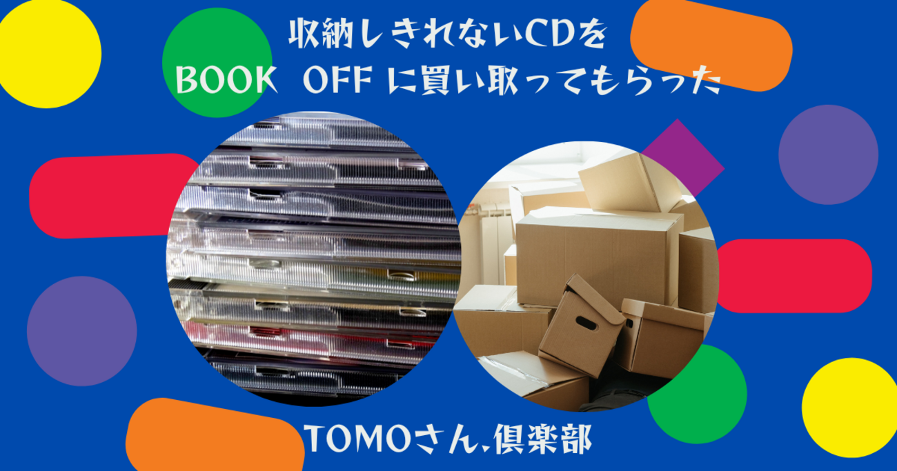 収納棚に収まらず ダンボールに入れたままのCD／DVDをBOOK