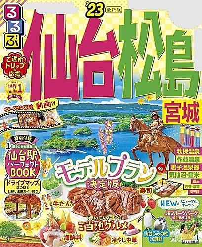 松島とは 地理の人気 最新記事を集めました はてな 松島とは 地理の人気 最新記事を集めました はてな
