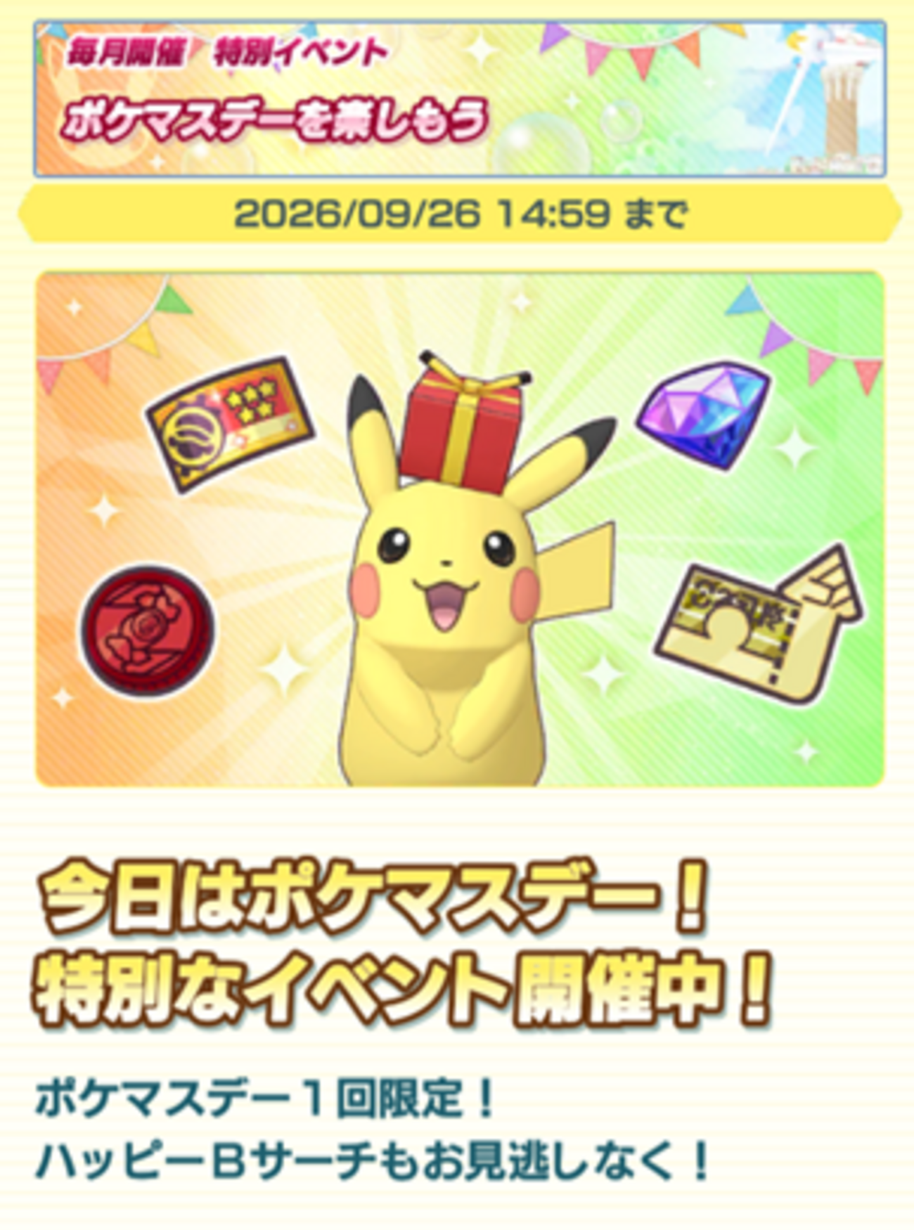 【ポケマスEX】「アクロマ&ギギギアル」のバディストーンボードに新たなパネルが追加!
