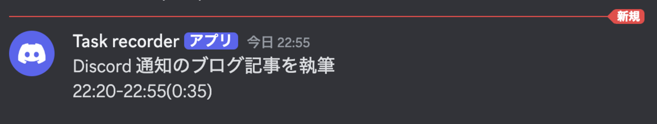 Webhook で Discord 通知を作る: Notion Tips (166)