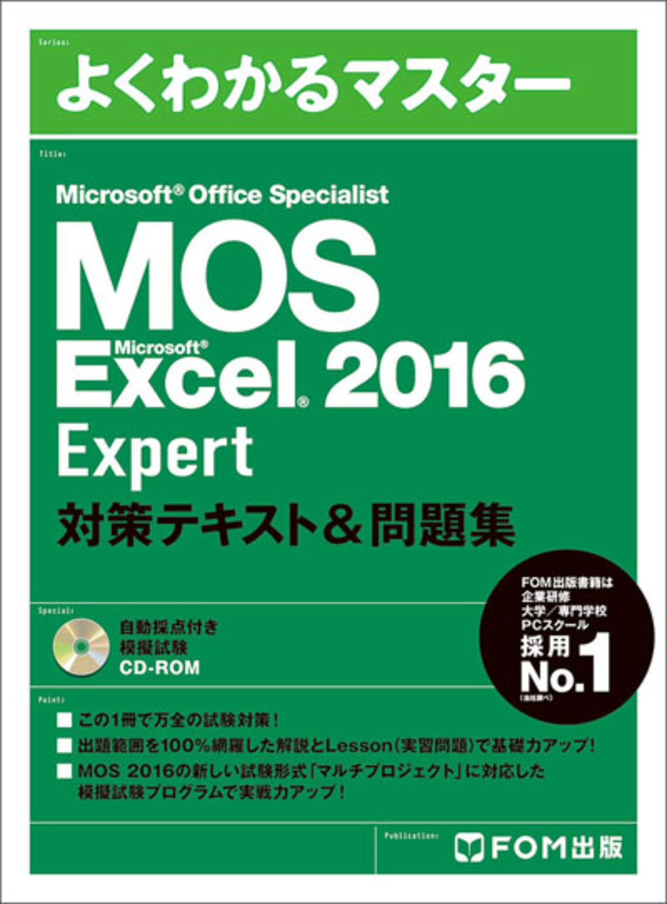 Clevo ノートパソコン office2016 MOS試験勉強 マイクロソフトオフィス 