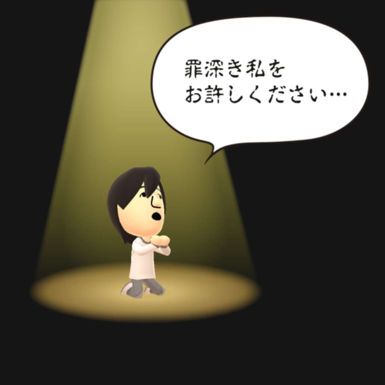 MiitomoのMiiフォトがやっぱり面白い - Nocturnal Night