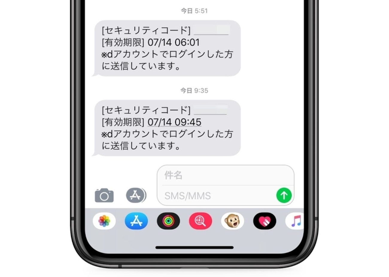 身に覚えのない2段階認証セキュリティコードが届くユーザー多数、公式サポートはdアカウント・パスワードの変更を案内【更新：公式発表あり】 - こぼねみ