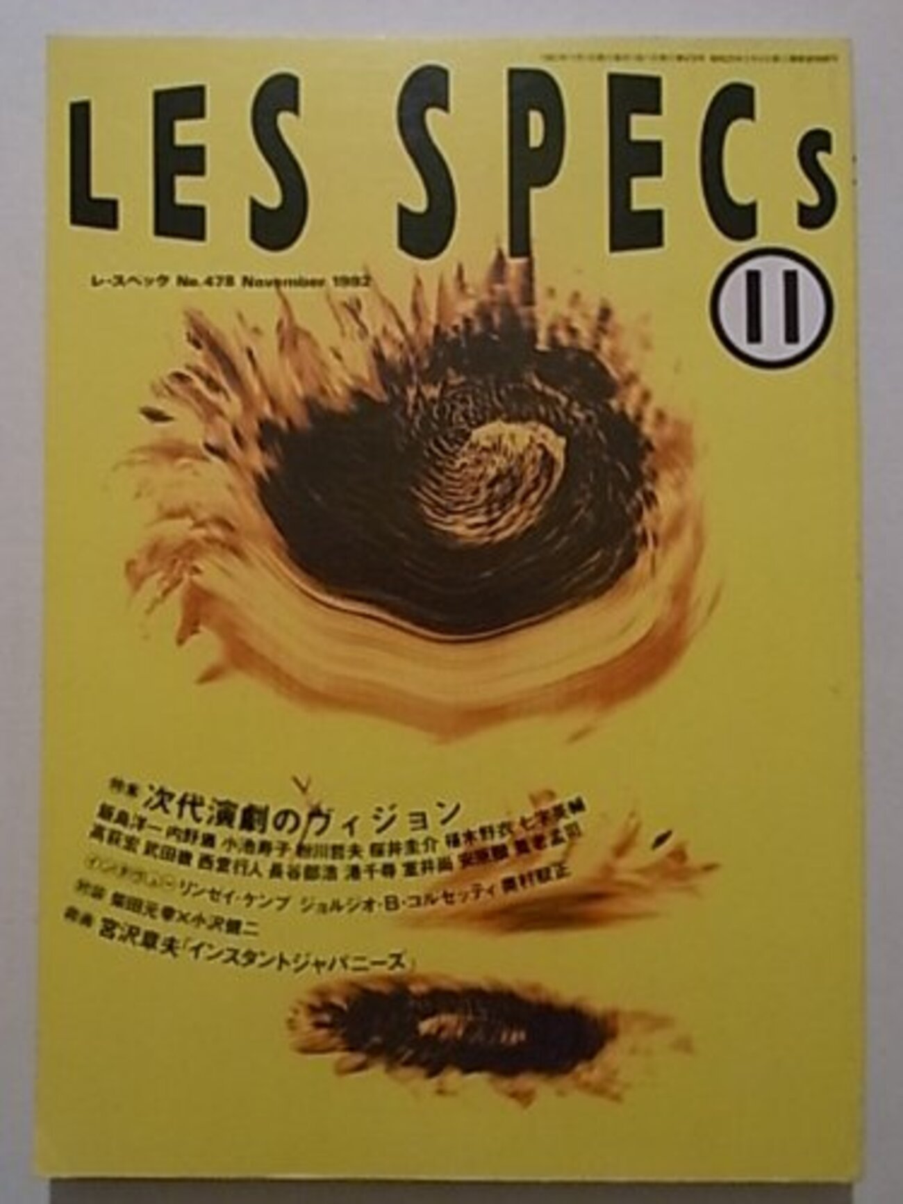 小沢健二　うさぎ！　企業的な社会、セラピー的な社会 Amazon.co.jp: 小沢健二 うさぎ！ 企業的な社会、セラピー的な
