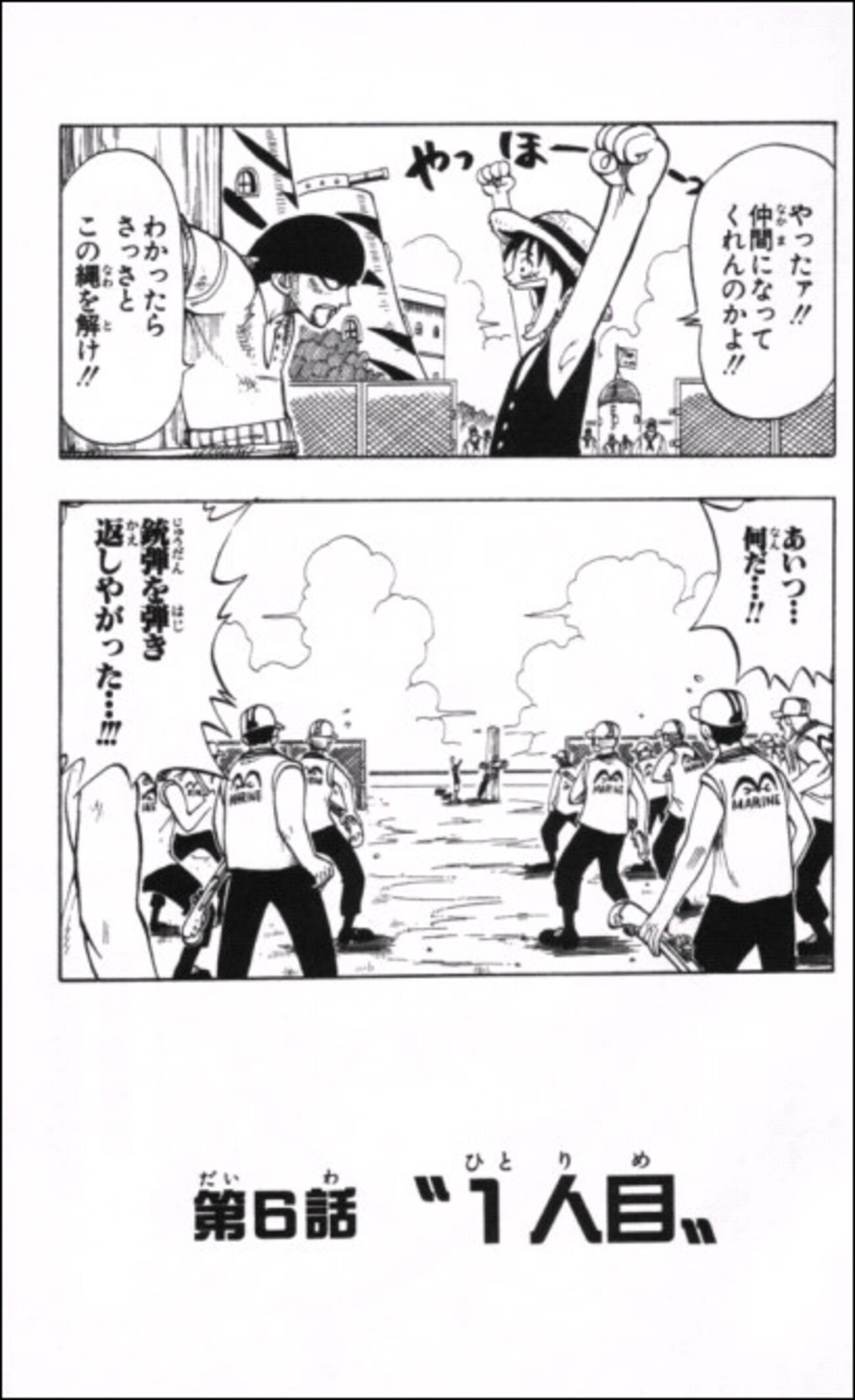 気づいてしまいました・・・！○人目に隠されたミスリード