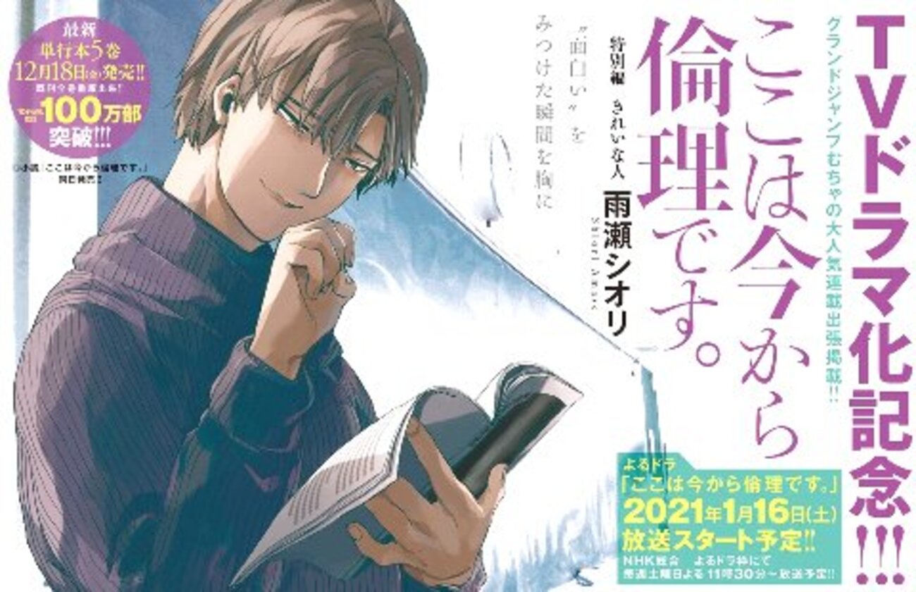 ここは今から倫理です。感想 高柳には必ずしも賛同しなくてもよい 