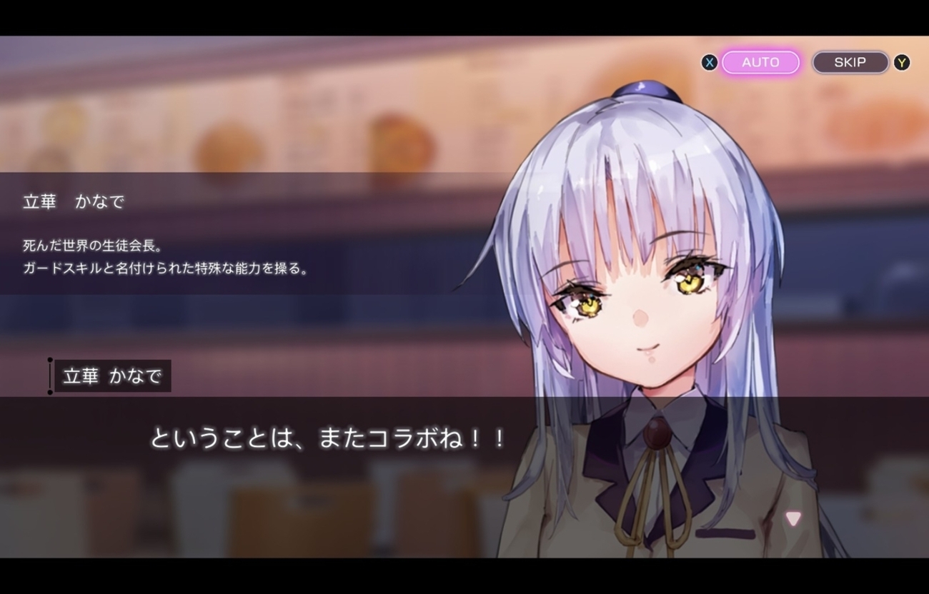 ヘブバン日記107
