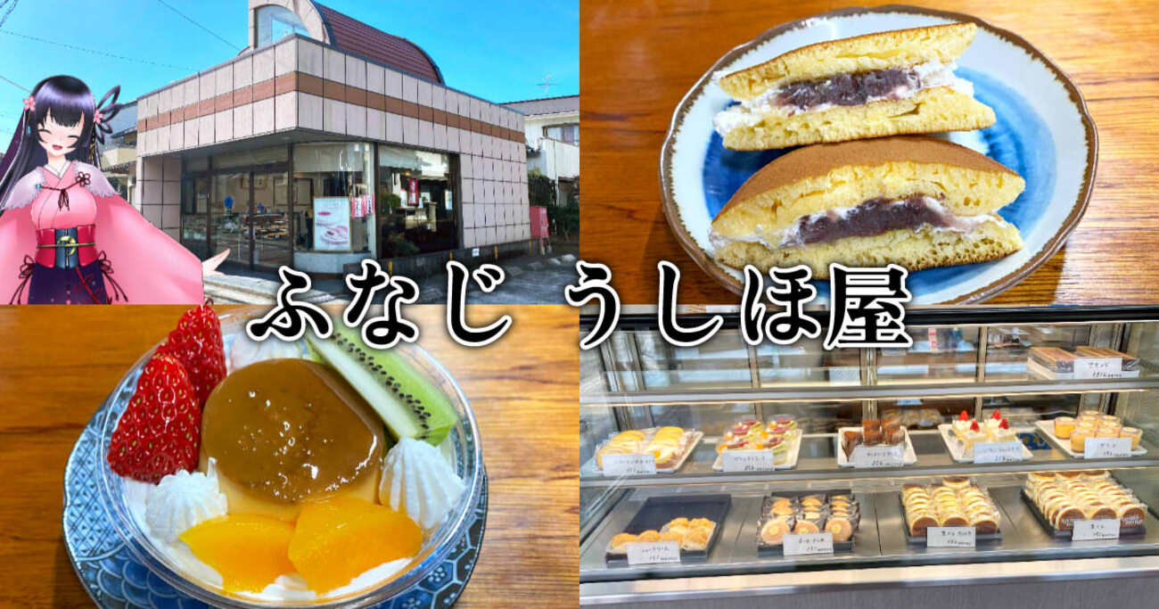 う しほ 屋