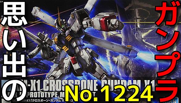 機動戦士クロスボーン ガンダムとは マンガの人気 最新記事を集めました はてな 機動戦士クロスボーン ガンダムとは マンガの人気 最新記事を集めました はてな