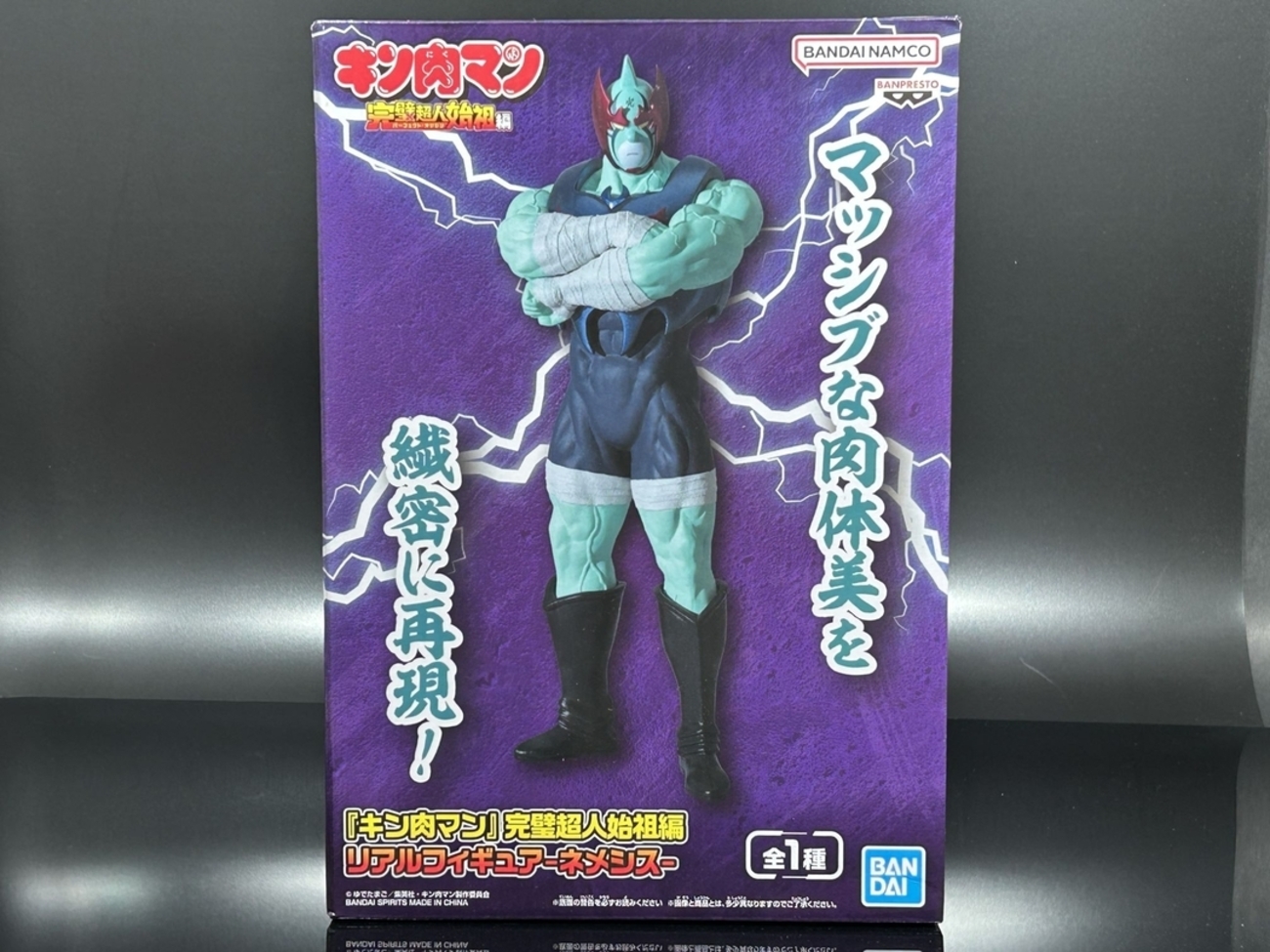バンプレスト キン肉マン 完璧超人始祖編 リアルフィギュア ネメシス 