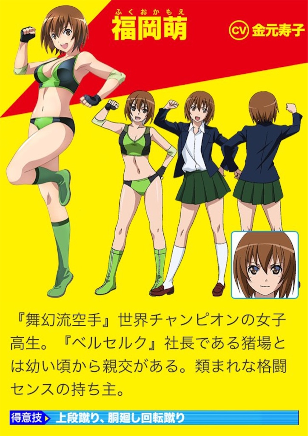 世界 で いちばん 強く なりたい