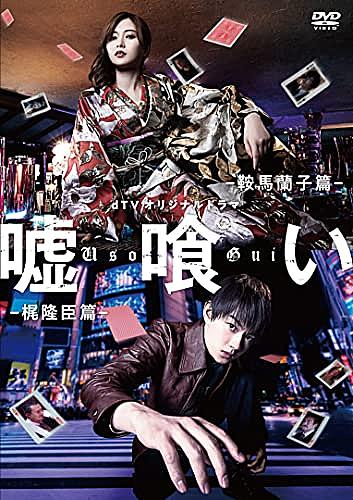 嘘喰いとは マンガの人気 最新記事を集めました はてな 嘘喰いとは マンガの人気 最新記事を集めました はてな