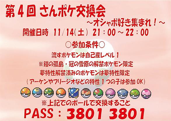 最も欲しかった ポケモン エメラルド ハート の ウロコ Hd壁紙画像fhd