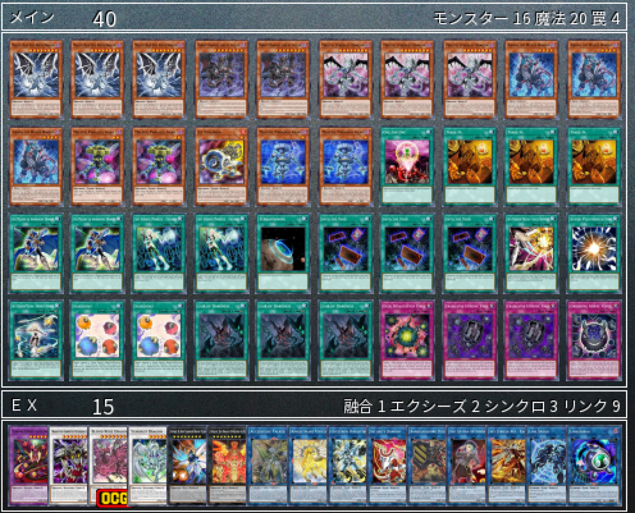 遊戯王　デスピア　超高レアリティ　優勝構築デッキ　43 超ガチ構築 遊戯王 烙印 勇者 デスピア デッキ メイン40 EX