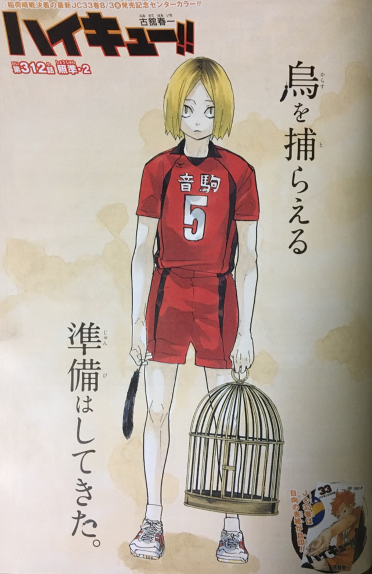ハイキュー!! まとめ backend=imagemagick;version=1;