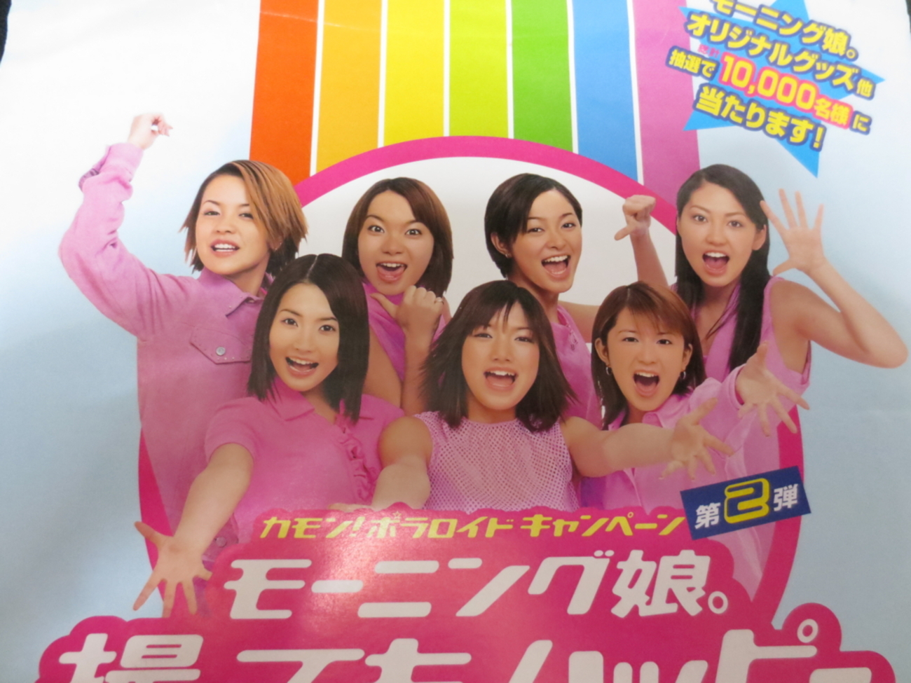 モーニング 娘 黄金 期