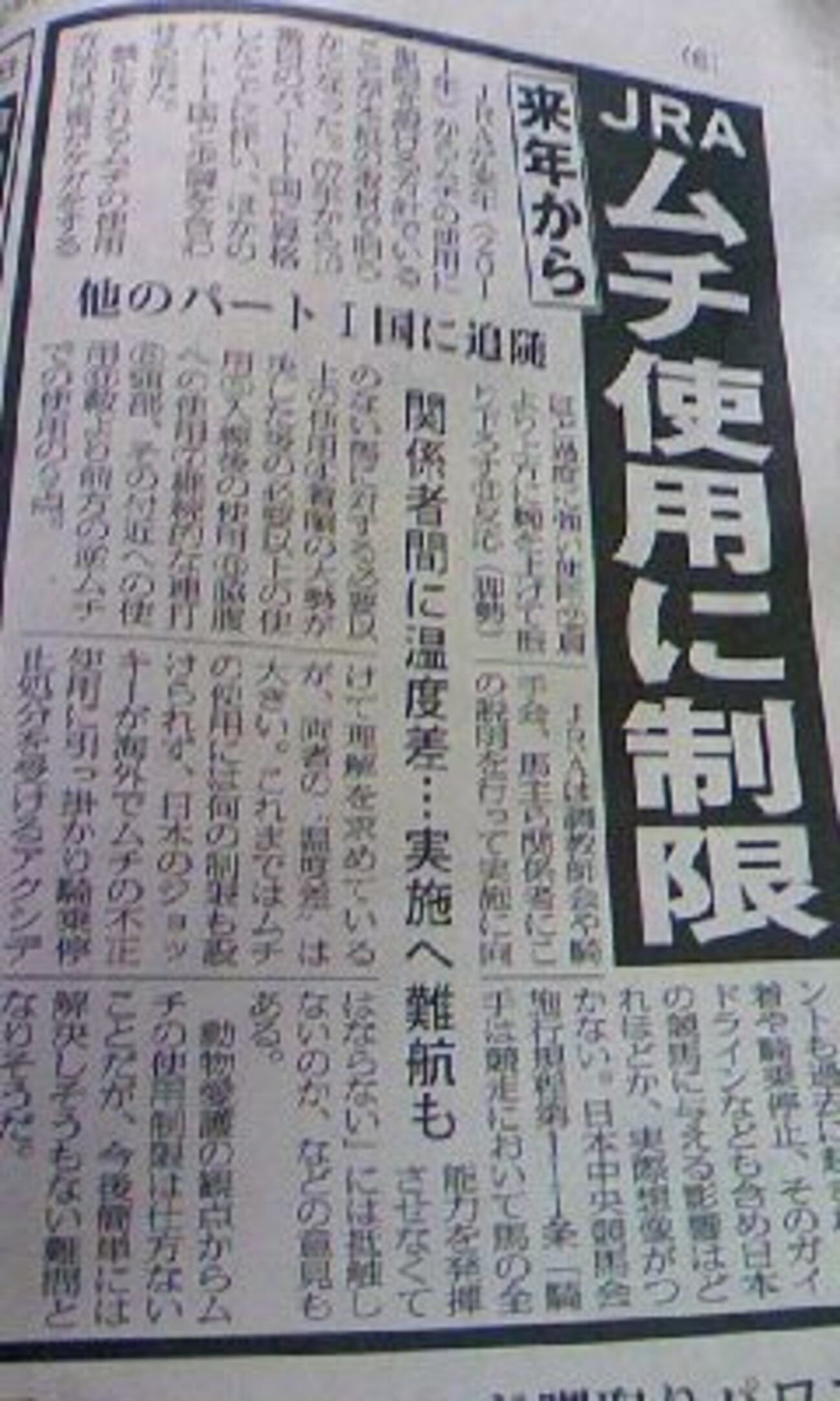 公の場での発言・インタビュー報道記録