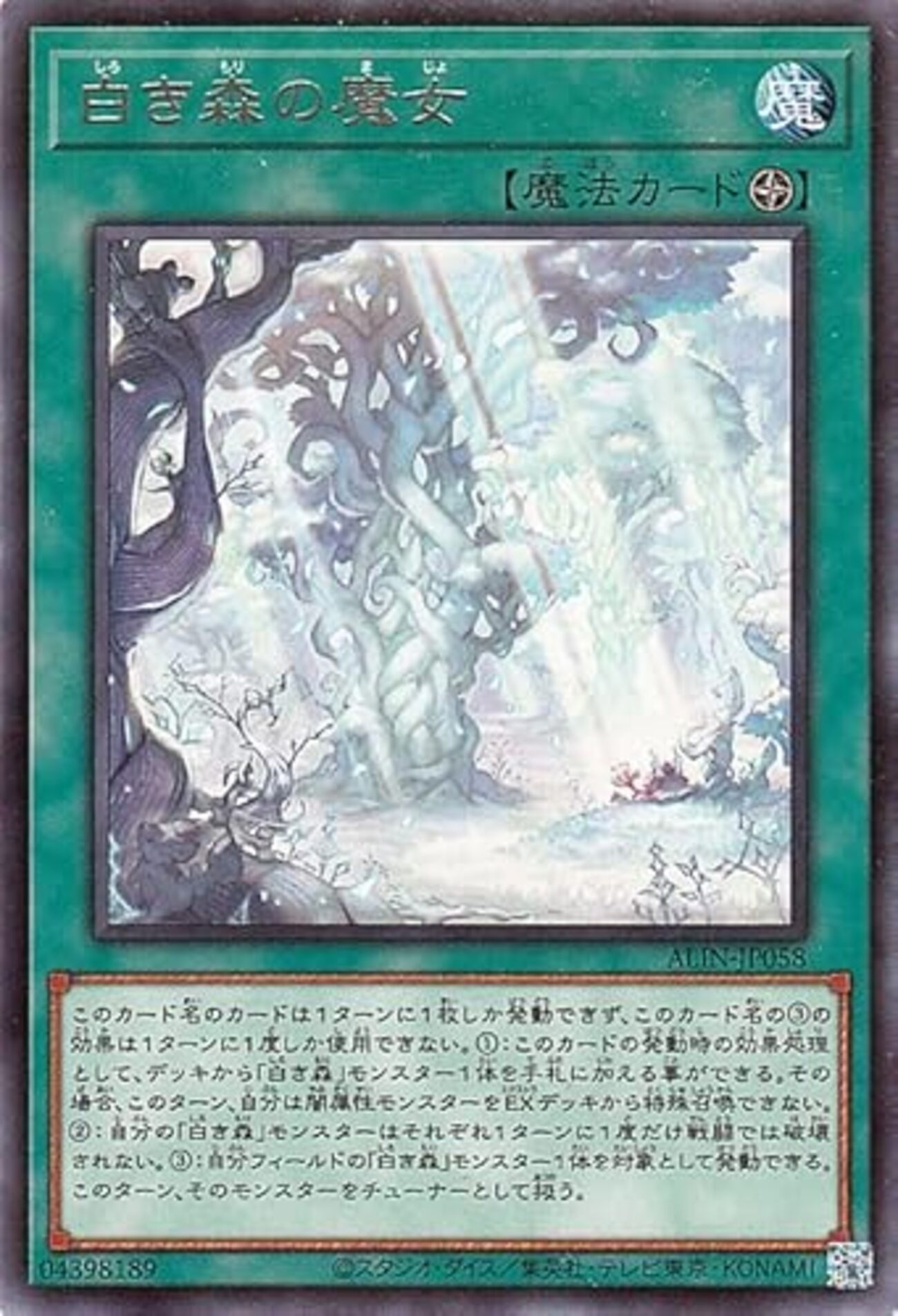 ALIN】白き森＋ディアベル新規を使った展開ルート（シルヴィ1枚初動 