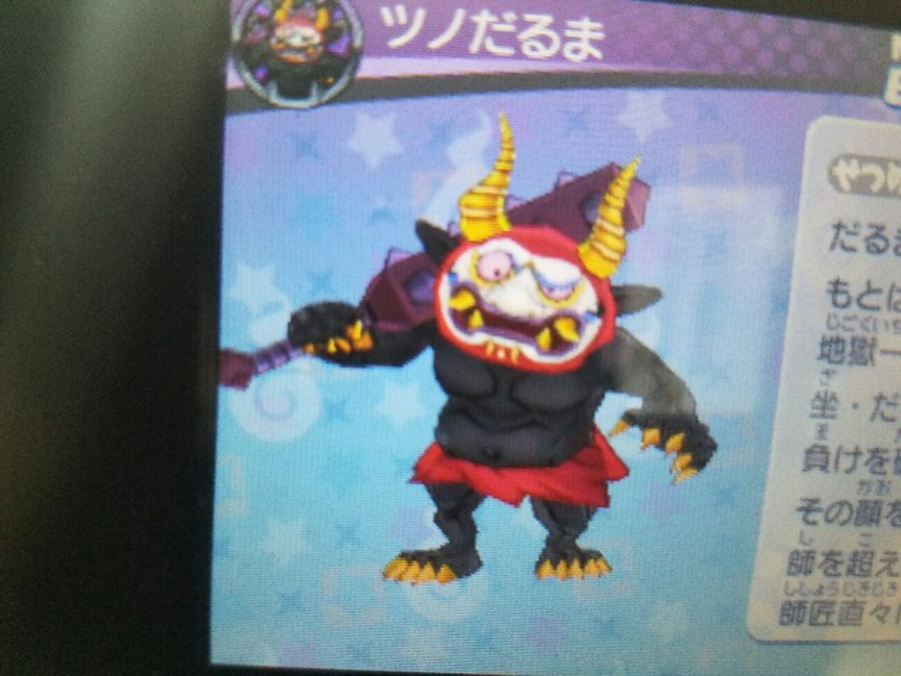 妖怪ウォッチ３ 改造等 質問 まとめ こちらからの質問も可能 コード - ゲームがなくても生きていける！雑記・ゲーム