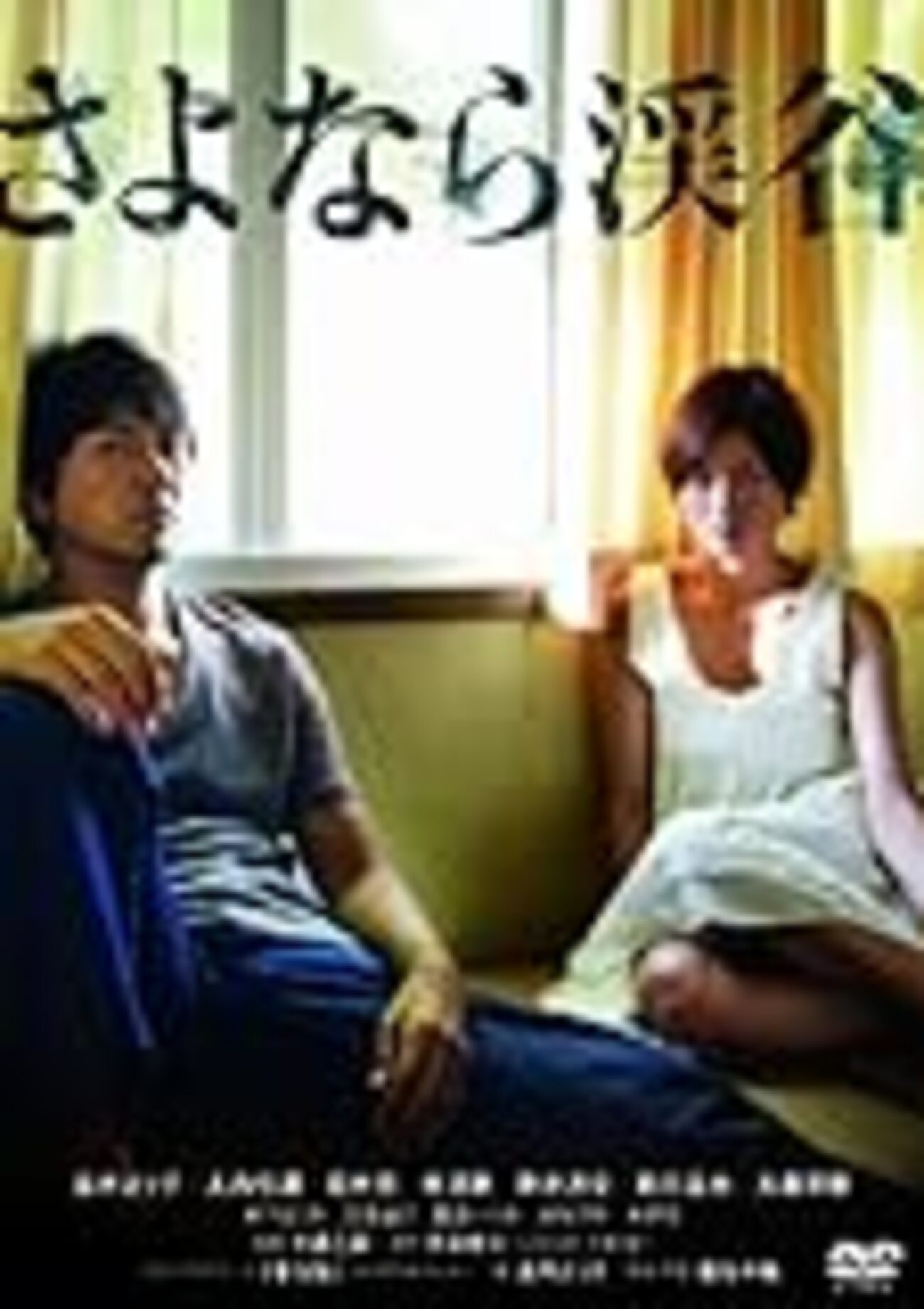 筒井真理子　映画濡れ場 さよなら渓谷/真木よう子の生活感ある濡れ場 - フレデリカ LOVE 邦画＜ネタバレ＞