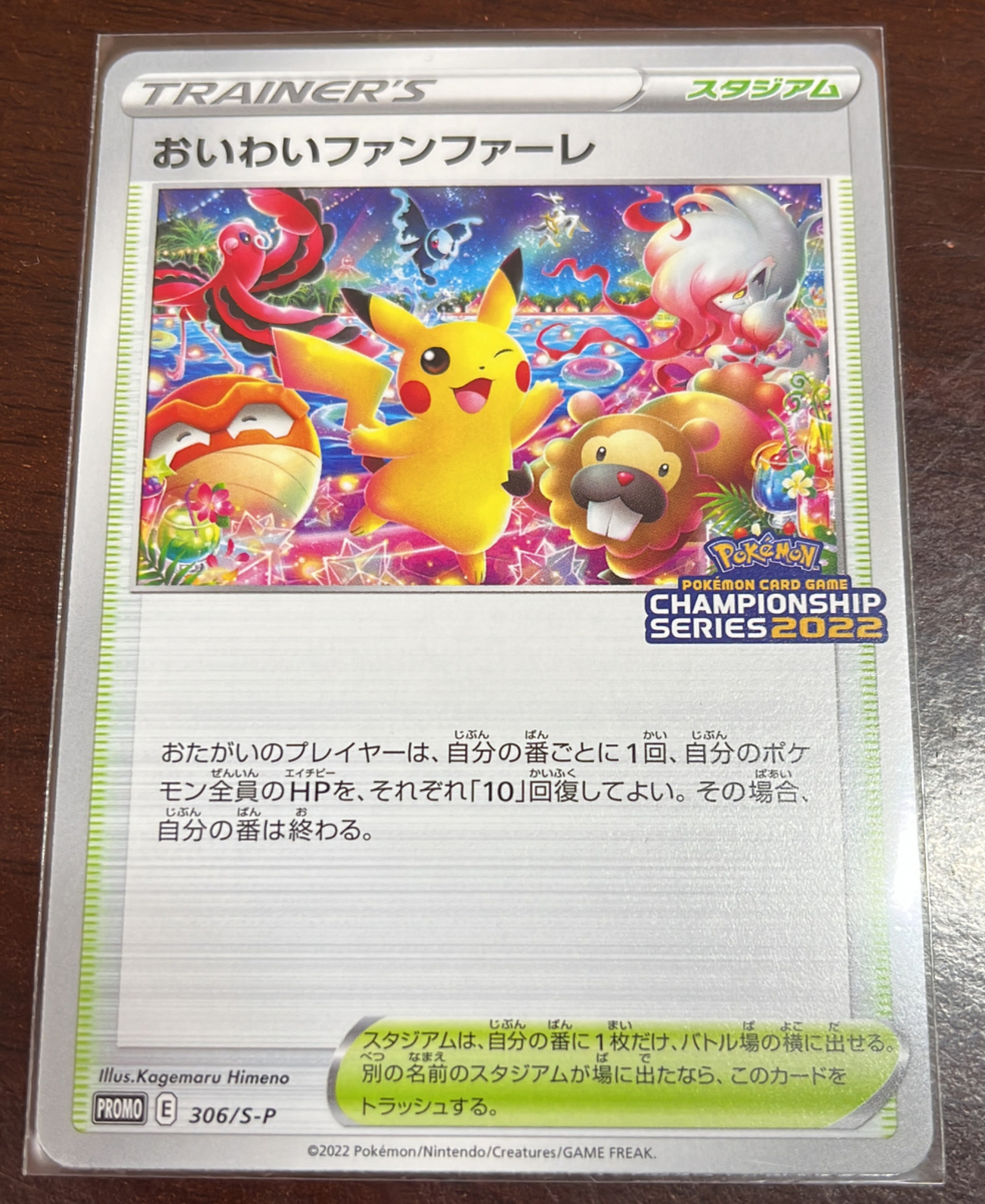 【ARS10】 モルペコ プロモ チャンピオンズリーグ ポケカ【世界に一枚】 ARS10】 モルペコ プロモ チャンピオンズリーグ ポケカ【世界に