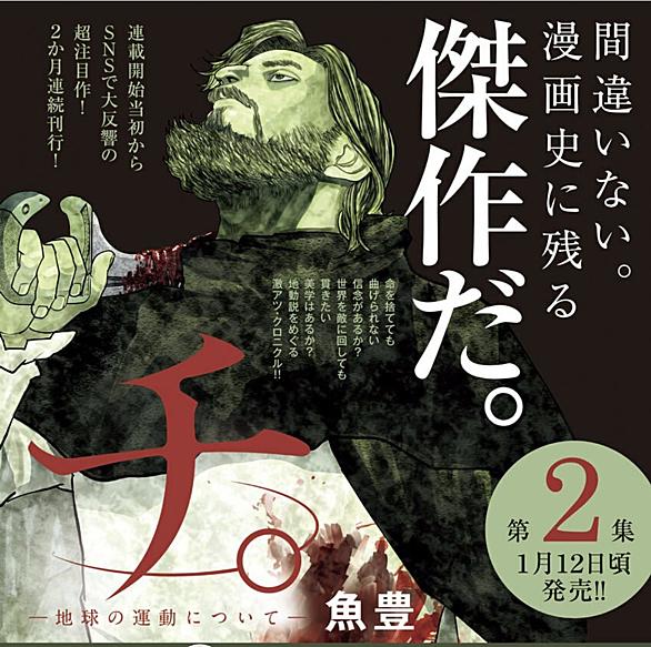 岩明均とは マンガの人気 最新記事を集めました はてな 岩明均とは マンガの人気 最新記事を集めました はてな