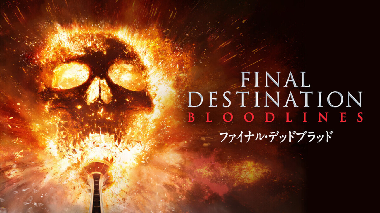 海外で話題のホラー映画が日本で劇場未公開になるのなんでだろう - 第9 