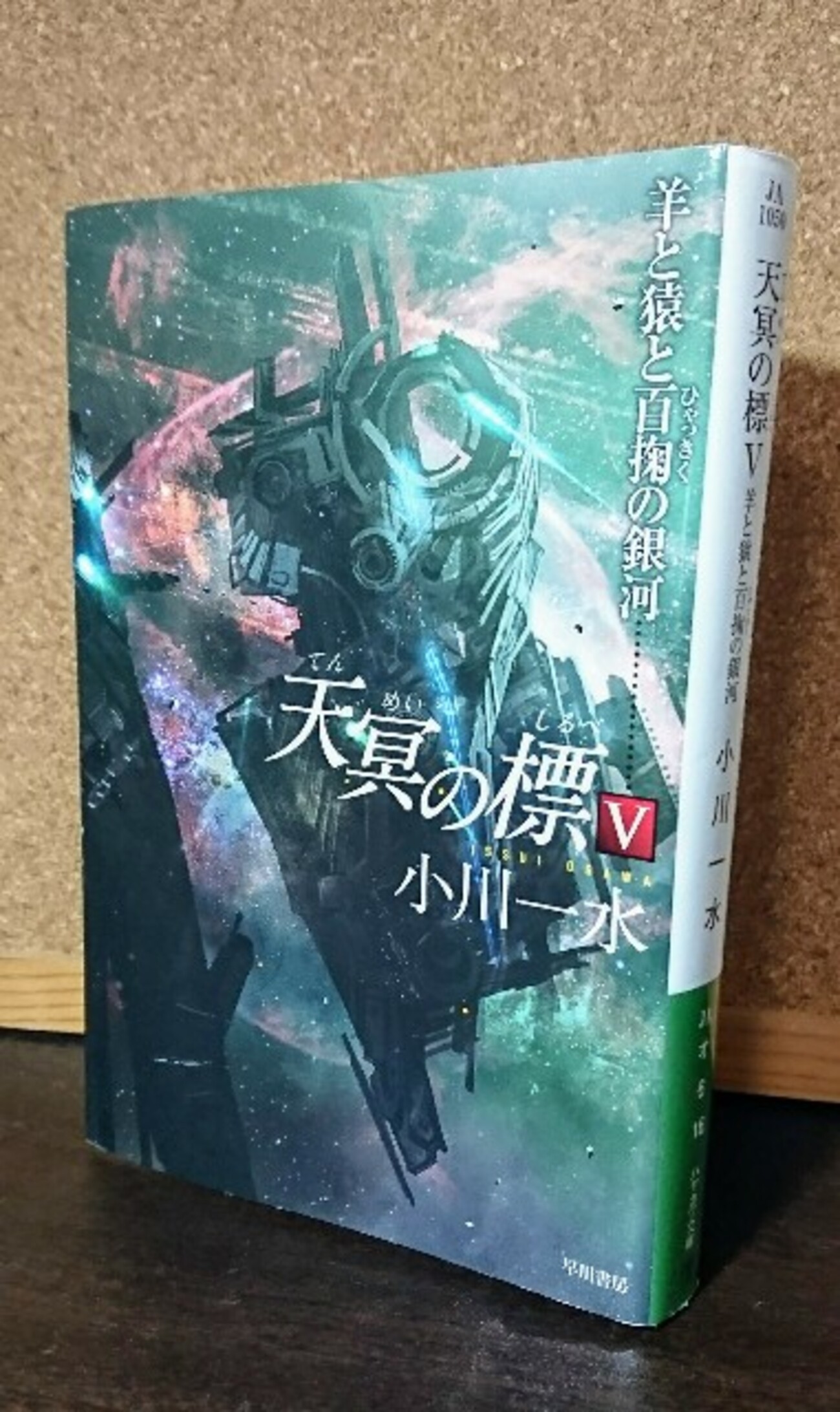 天界の秘義　第12巻　創37章〜38章（4661〜4953）（ペーパーバック） 天界の秘義 第12巻 創37章~38章(4661~4953) | イマヌエル