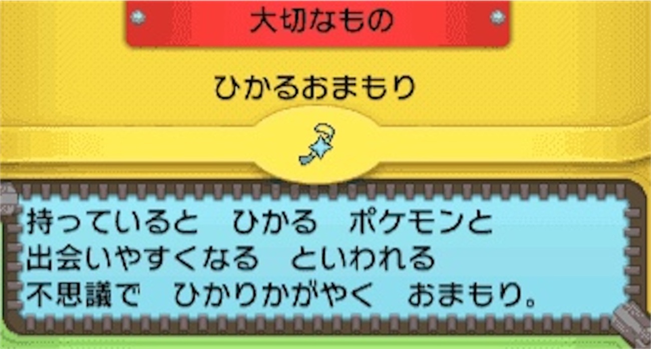 ポケットモンスター ORAS オメガルビー アルファサファイア ひかるおまもり ORASの全国図鑑を完成させますぞwww - 色廃論者の鎮魂歌 〜いろすた