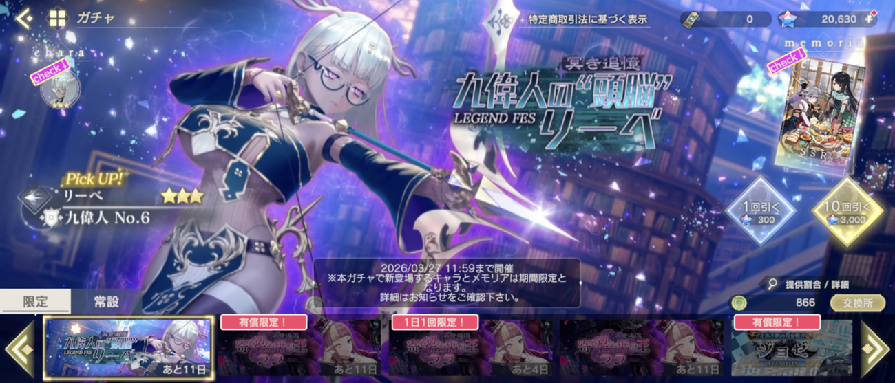レスレリイベント:リーベの戦術シミュレーション、リーベさん登場