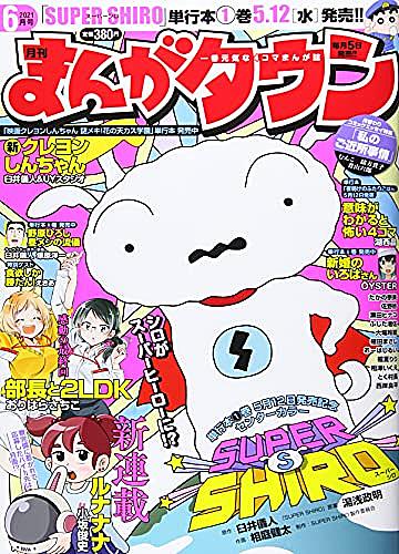 むんことは マンガの人気 最新記事を集めました はてな