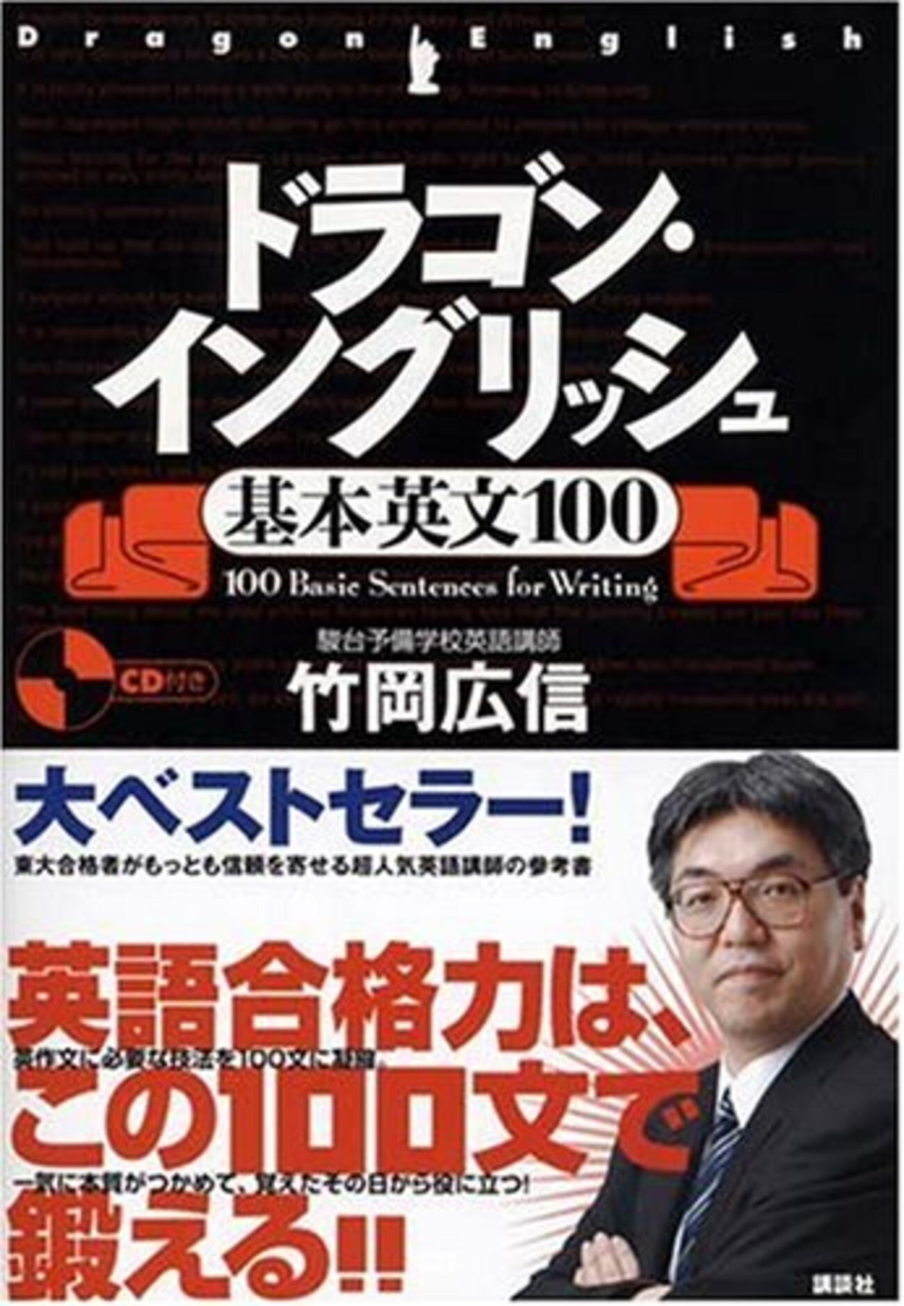 き*ん様 駿台　竹岡広信　竹岡のドラゴンイングリッシュ 後期、 英文和訳対策プリ き*ん様 駿台 竹岡広信 竹岡のドラゴンイングリッシュ 後期