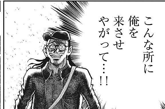 富士鷹ジュビロとは マンガの人気 最新記事を集めました はてな 富士鷹ジュビロとは マンガの人気 最新記事を集めました はてな