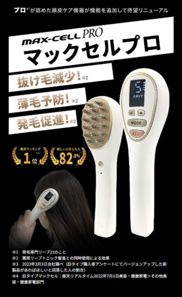 発毛専門店 リーブ21 薄毛 脱毛 抜け毛 育毛 スカルプケア 悩ましい 