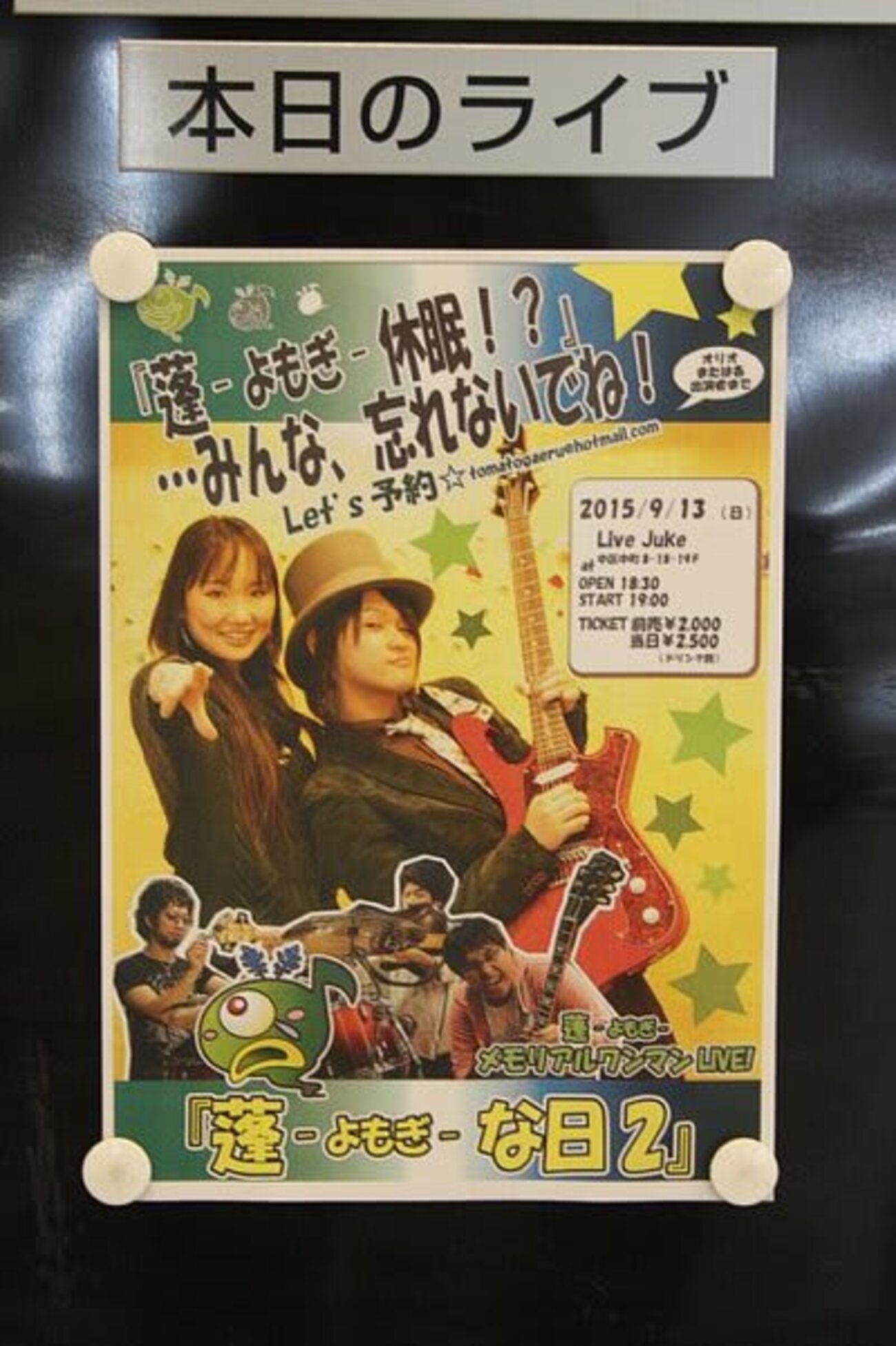 休眠前ということで… - indigo liner(インディゴライナー)のcafe time blog