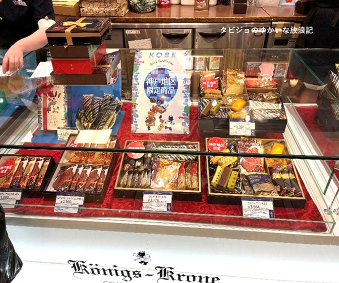 神戸】三宮で見つけた“ご当地限定”の宝探し ～阪急百貨店 神戸阪急