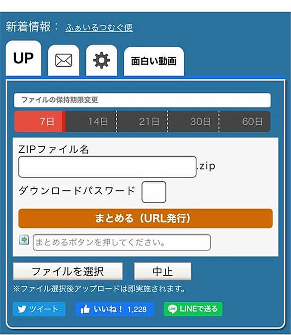 大容量ファイル転送とは コンピュータの人気 最新記事を集めました はてな 大容量ファイル転送とは コンピュータの人気 最新記事を集めました はてな