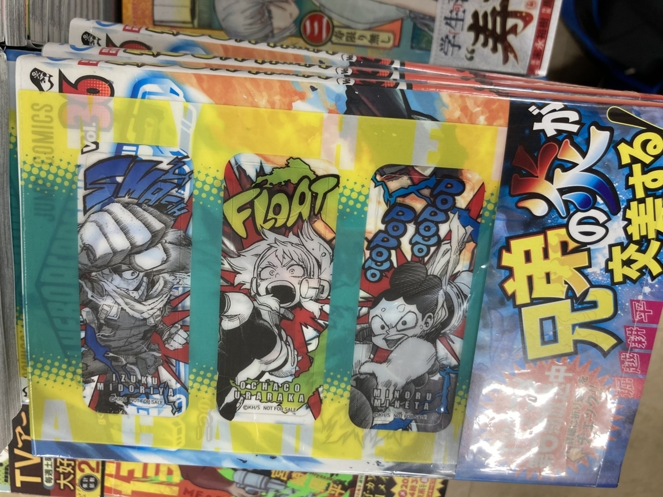 袋井市の本屋で、ヒロアカ36巻買ったら特典のクリアしおり貰えたよー 