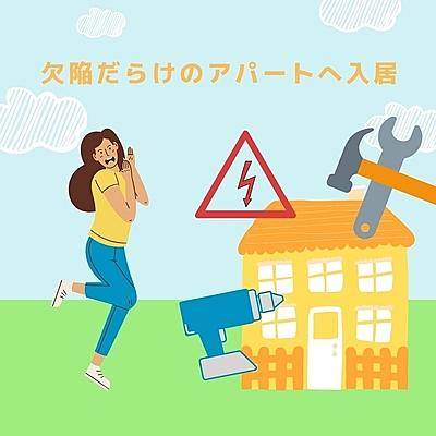 欠陥住宅とは 一般の人気 最新記事を集めました はてな 欠陥住宅とは 一般の人気 最新記事を集めました はてな
