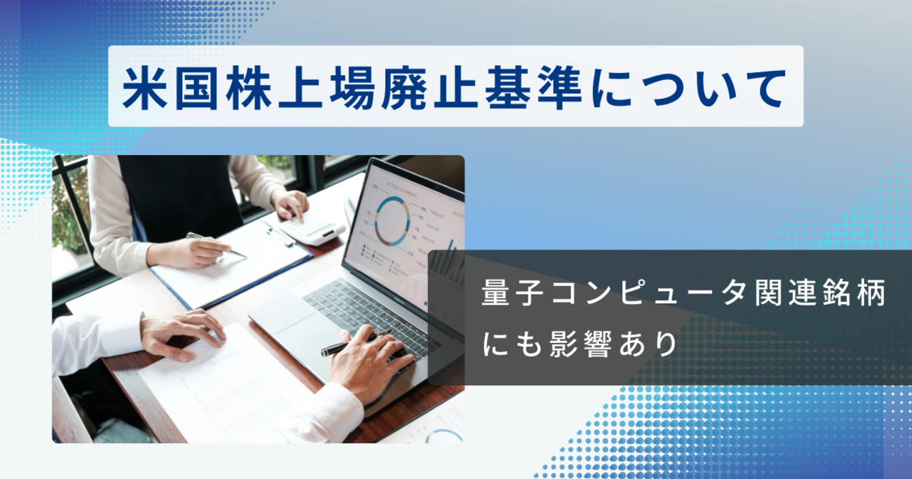 量子 コンピュータ 銘柄 (99) 사진