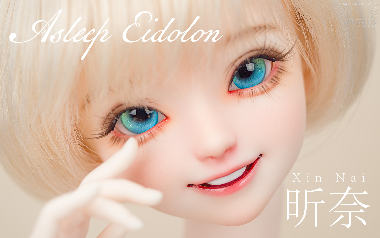 Asleep Eidolon 1/4 昕奈（Xin Nai）ちゃんをお迎えしました 