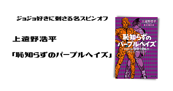 ジョジョの奇妙な冒険とは マンガの人気 最新記事を集めました はてな ジョジョの奇妙な冒険とは マンガの人気 最新記事を集めました はてな